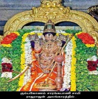 Kumbakonam Sarangapaani Perumal Vishnu Temple-Kumbakonam, TamilNadu
