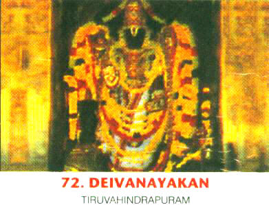 Tiruvahindrapuram/Thiruvayindhai-Hayagreeva Temple
