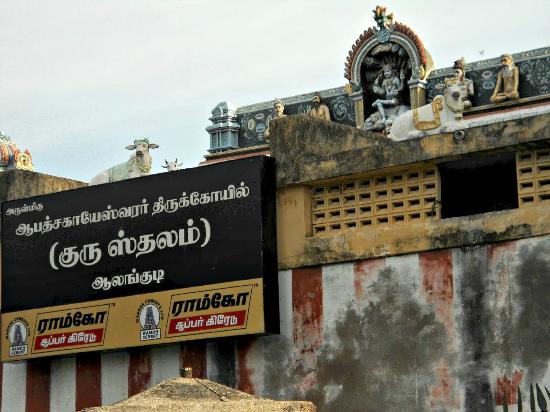 Alangudi Guru Bhagawan Temple (Jupiter)-Alangudi