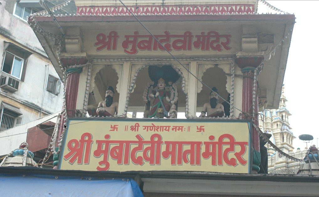 Bombay Mumba Devi Temple-Mumbai