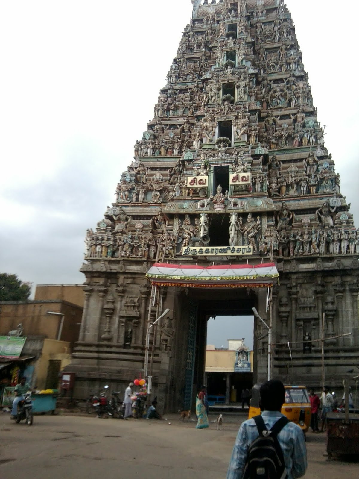 Chennai Saidapet Kaaraneshwarar Shiva Temple