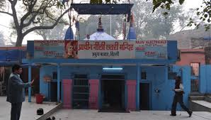 Delhi Nili Chhatri Mahadev Shiva Temple New Delhi