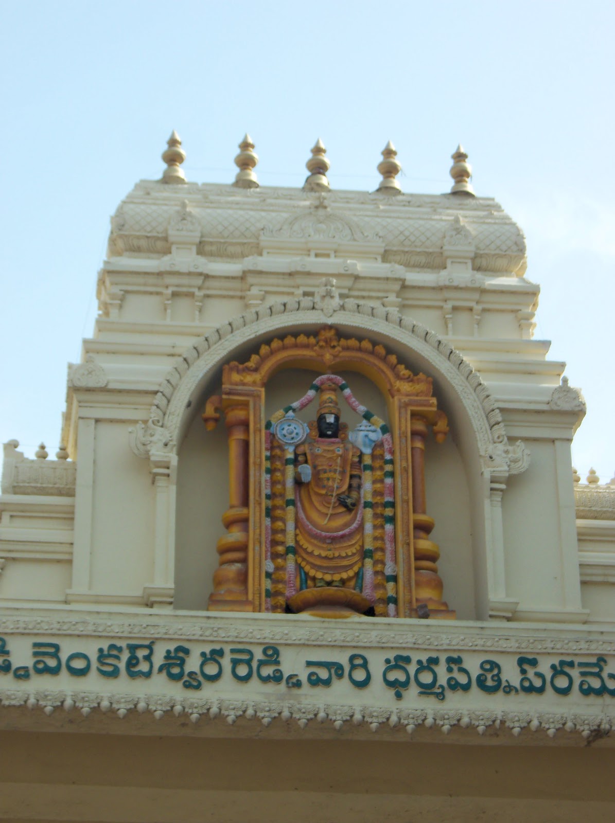 Jamalapuram Venkateshwara Swamy Temple