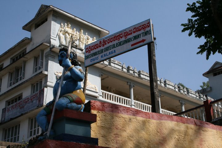 Kalasa KaleshwaraSwamy Shiva Temple