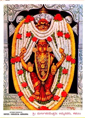 Kateel Sri Durga Parameshwari Temple-Kateel