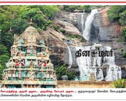 Kutralam Sri Tirukutralanathar Temple-Courtallam Water Falls