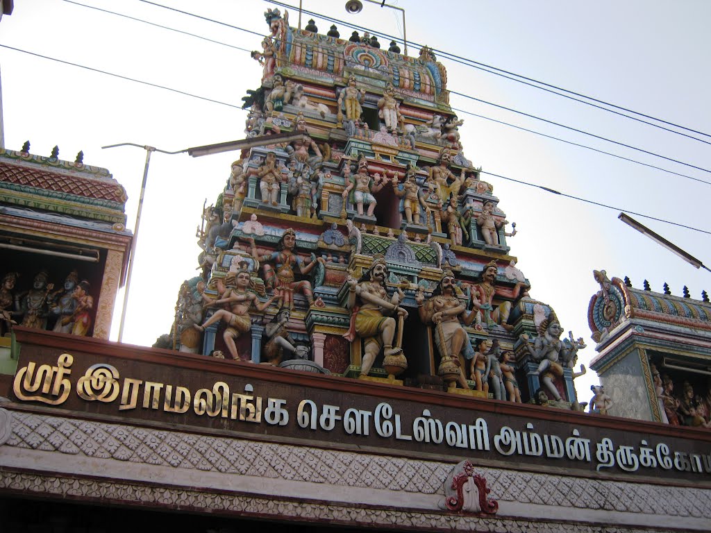 Pollachi Ramalingeshwarar Shiva Temple