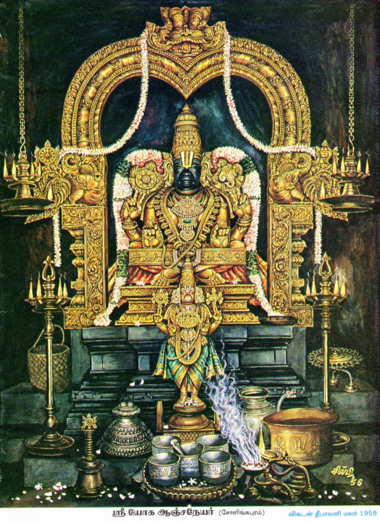 Sholinghur Yoga Anjaneyar Hanuman Temple