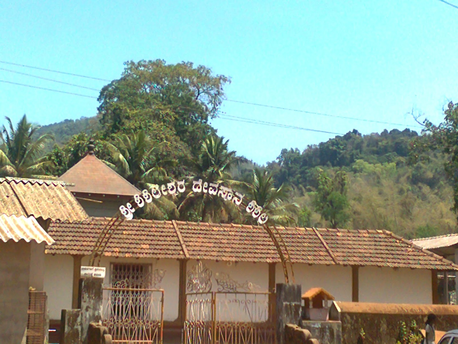 Surya Sadashiva Rudra Temple