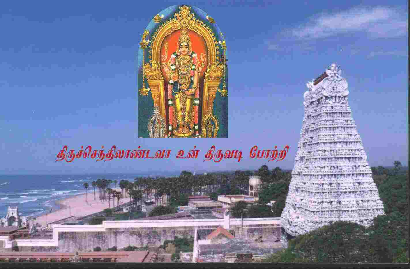 Tiruchendur Murugan Temple Thiruchendur Murugan Temple, 43% OFF