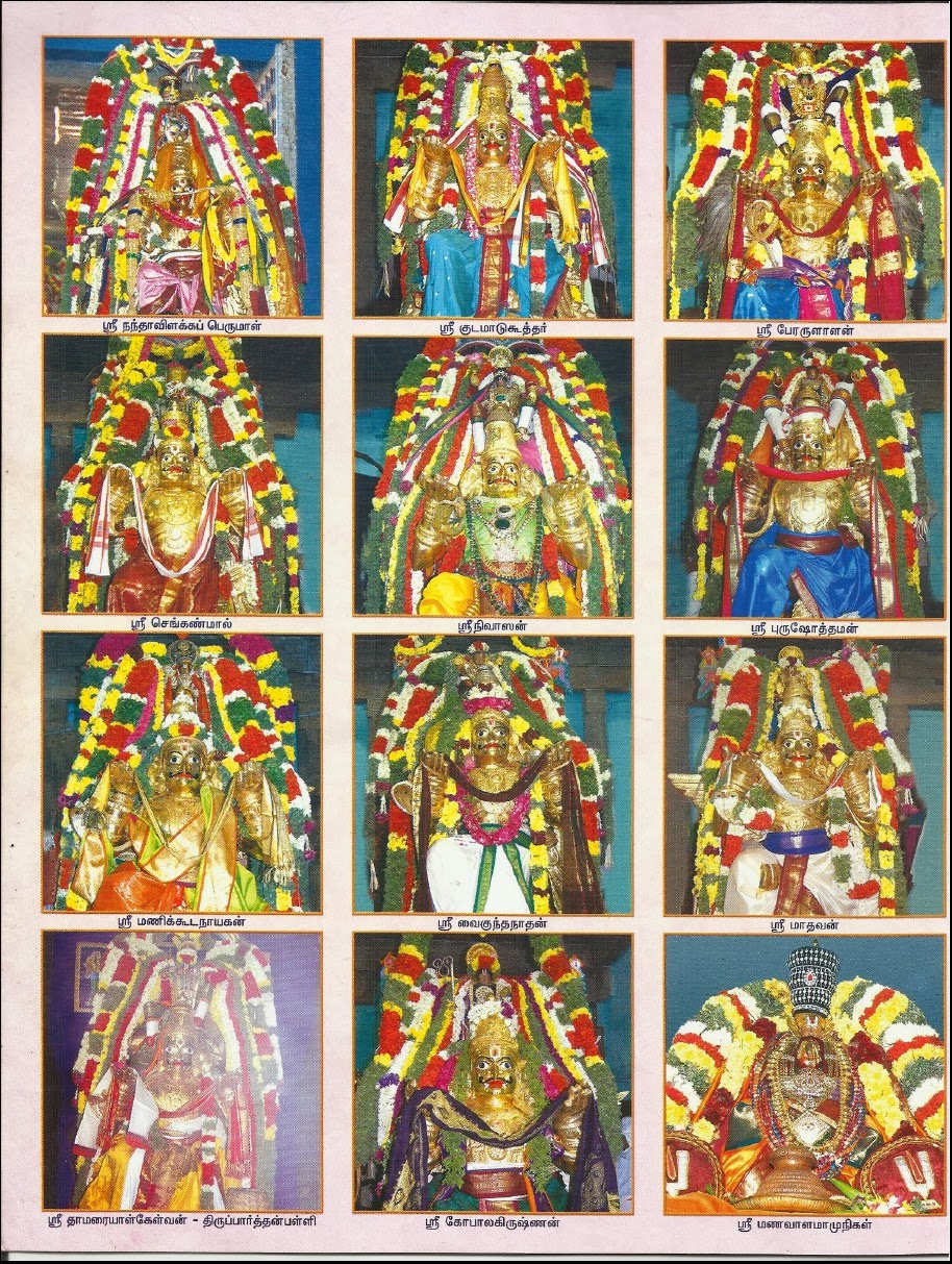 Thirukavalampadi Gopala Krishna Perumal Temple
