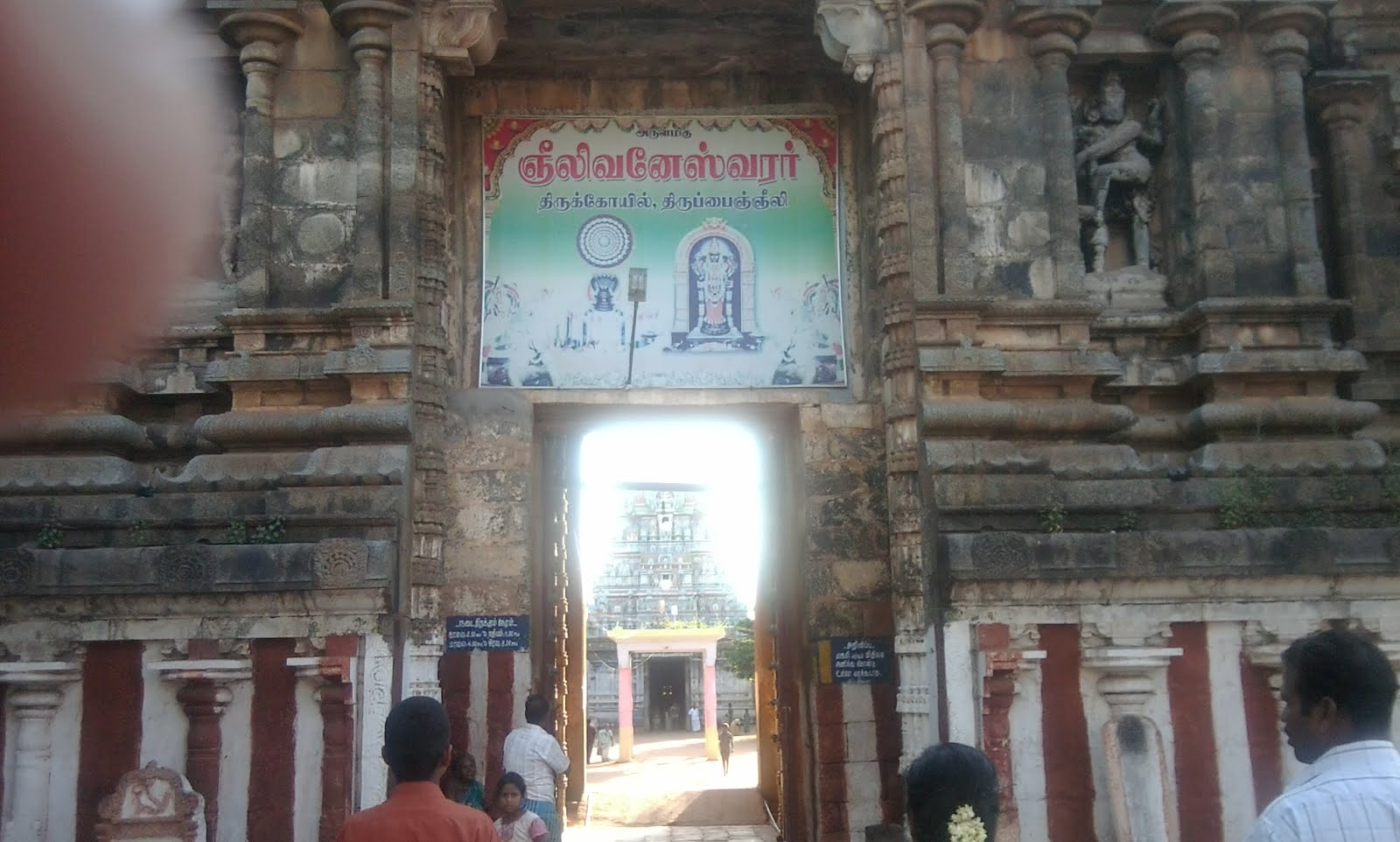 Thiruppainjeeli Yama Dharmaraja Swami Temple-Thirupainjeeli