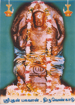 Mithuna Raashi Temple/Gemini Zodiac Sign Temple Rashi Temple