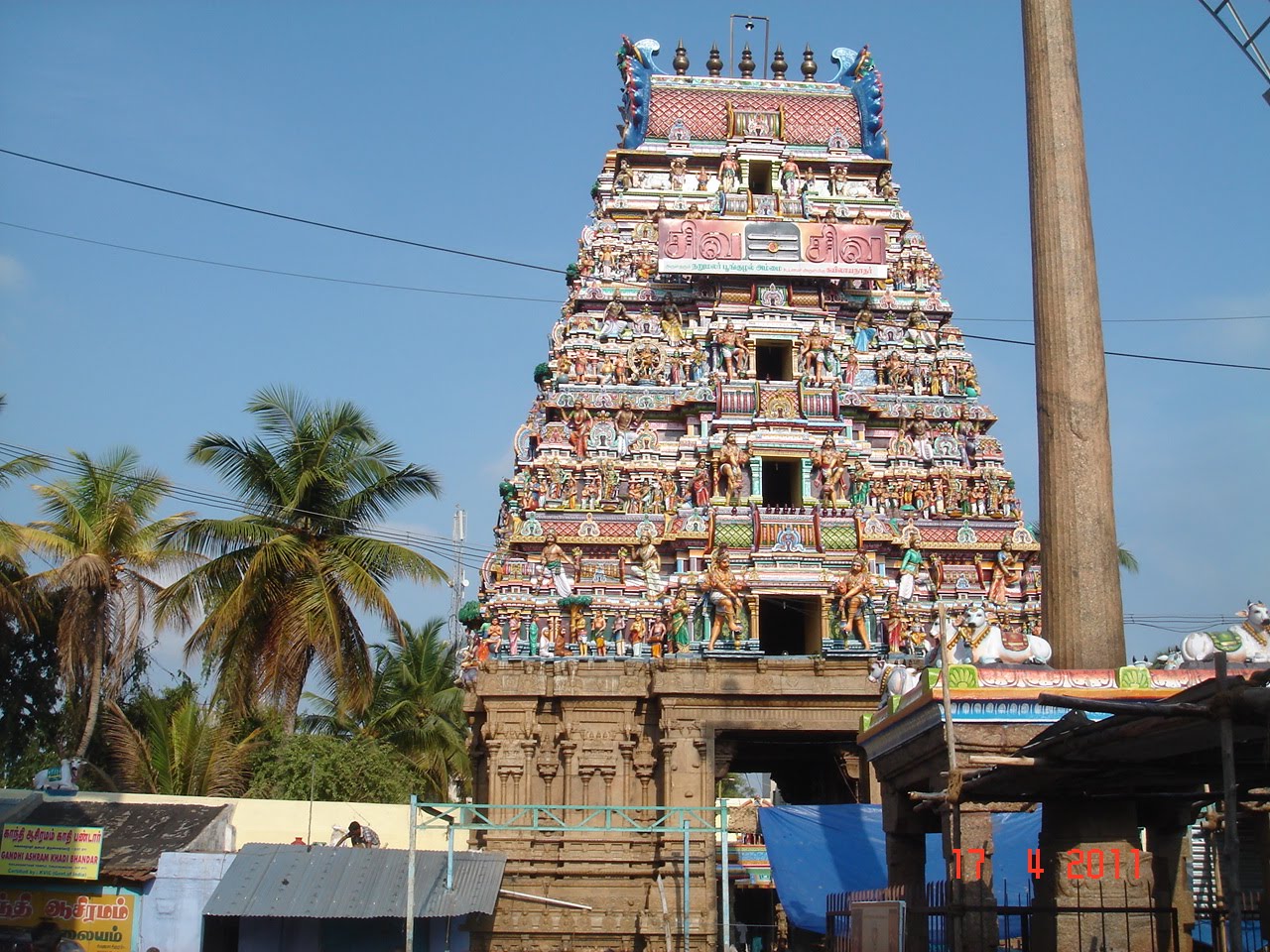 Tiruchengode Ardhanareeshwarar Temple