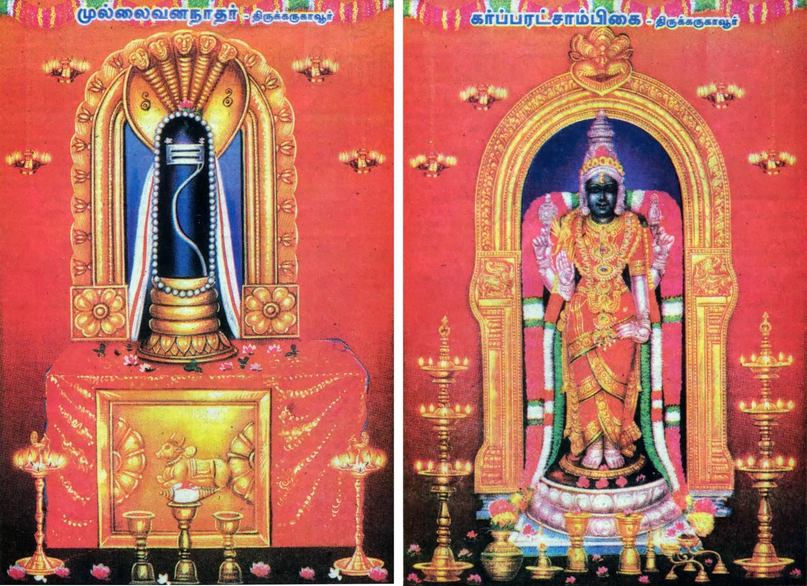 Garbharakshambikai Temple-Tirukarugavoor, Nr Tanjore