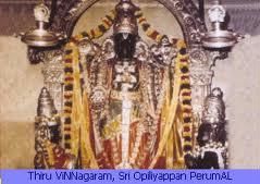 Sri Oppiliappan Vishnu Temple-Tirunageshwaram,Nr Kumbakonam, TamilNadu