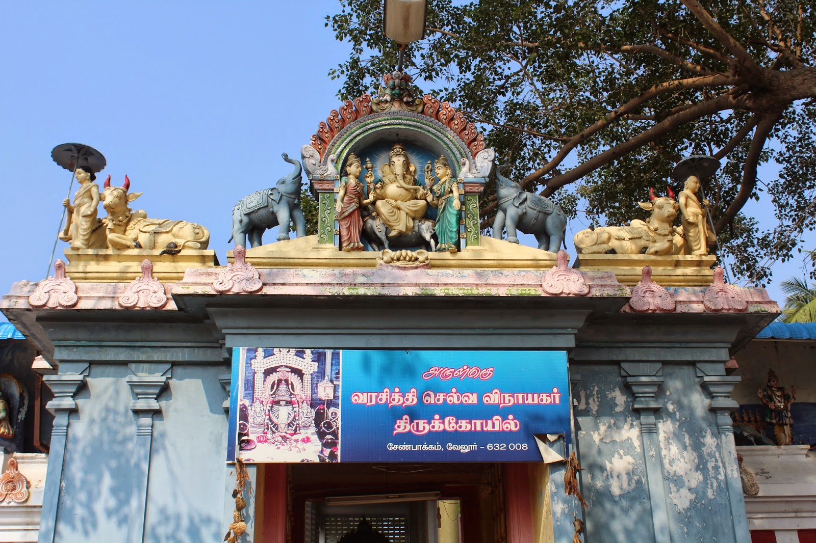 Virinchipuram Margabandeeshwarar Shiva Temple