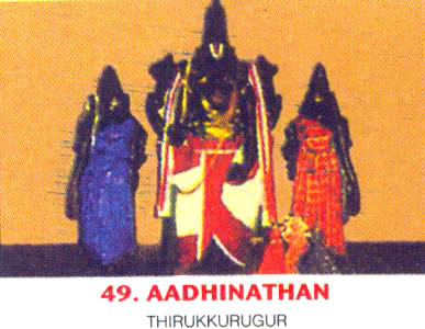 Tirukurugur/Azhwar Tirunagari-(Navatirupati 9)